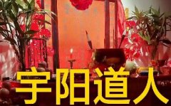 <strong>三十三天六壬正法湖南神公馆【总馆】介绍</strong>